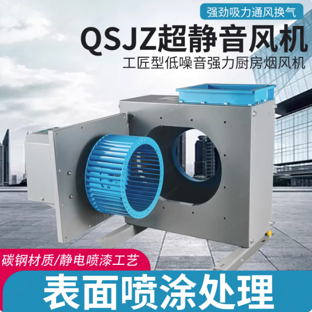 Silent Cabinet Centrifugal Blo - огляд і ціна Commercial Kitchen Hood Exhaust Fans