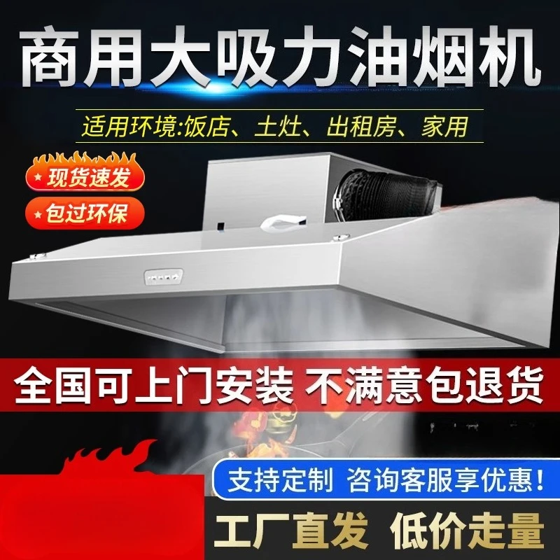 220V Commercial Range Hood Kit - огляд і ціна Commercial Kitchen Hood Exhaust Fans
