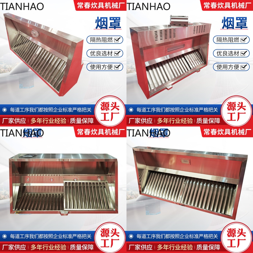 Commercial Heavy-Duty Range Ho - огляд і ціна Commercial Kitchen Hood Exhaust Fans