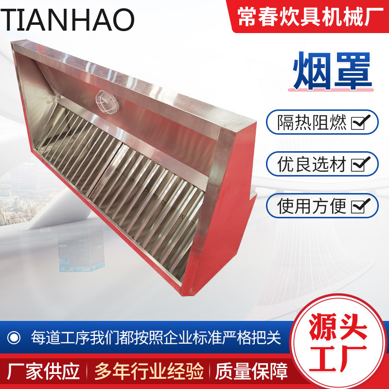 Commercial Heavy-Duty Range Ho - огляд і ціна Commercial Kitchen Hood Exhaust Fans