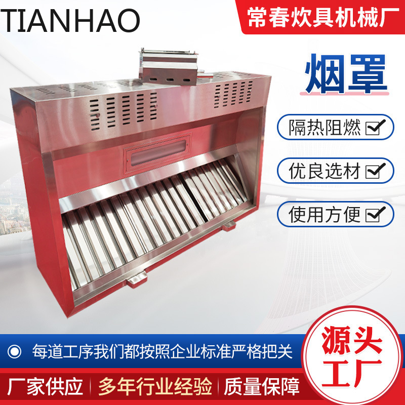 Commercial Heavy-Duty Range Ho - огляд і ціна Commercial Kitchen Hood Exhaust Fans